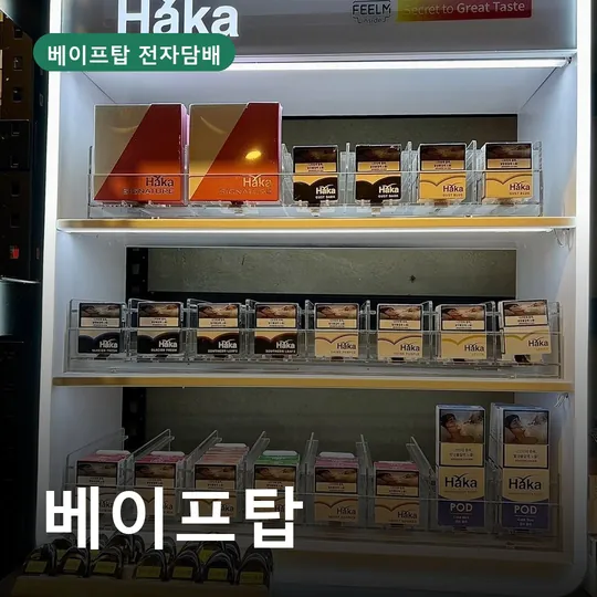 베이프탑